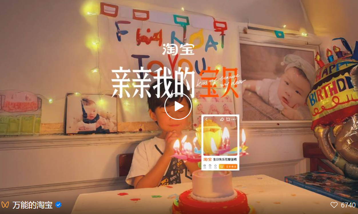 22岁的淘宝，终于回答了什么是“宝贝”