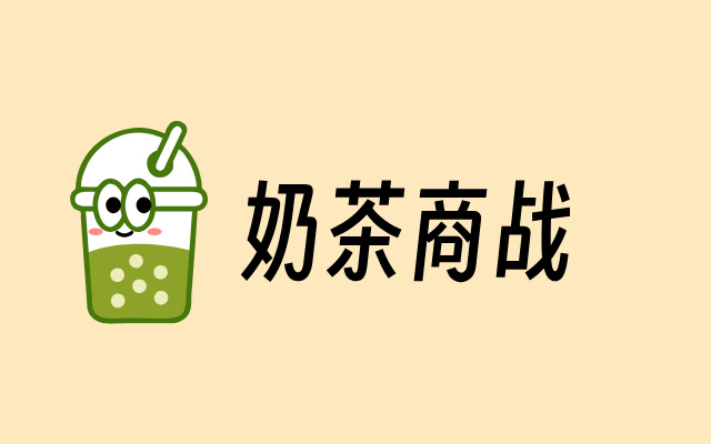 外賣商戰不要停！奶茶愛好者成最大贏家