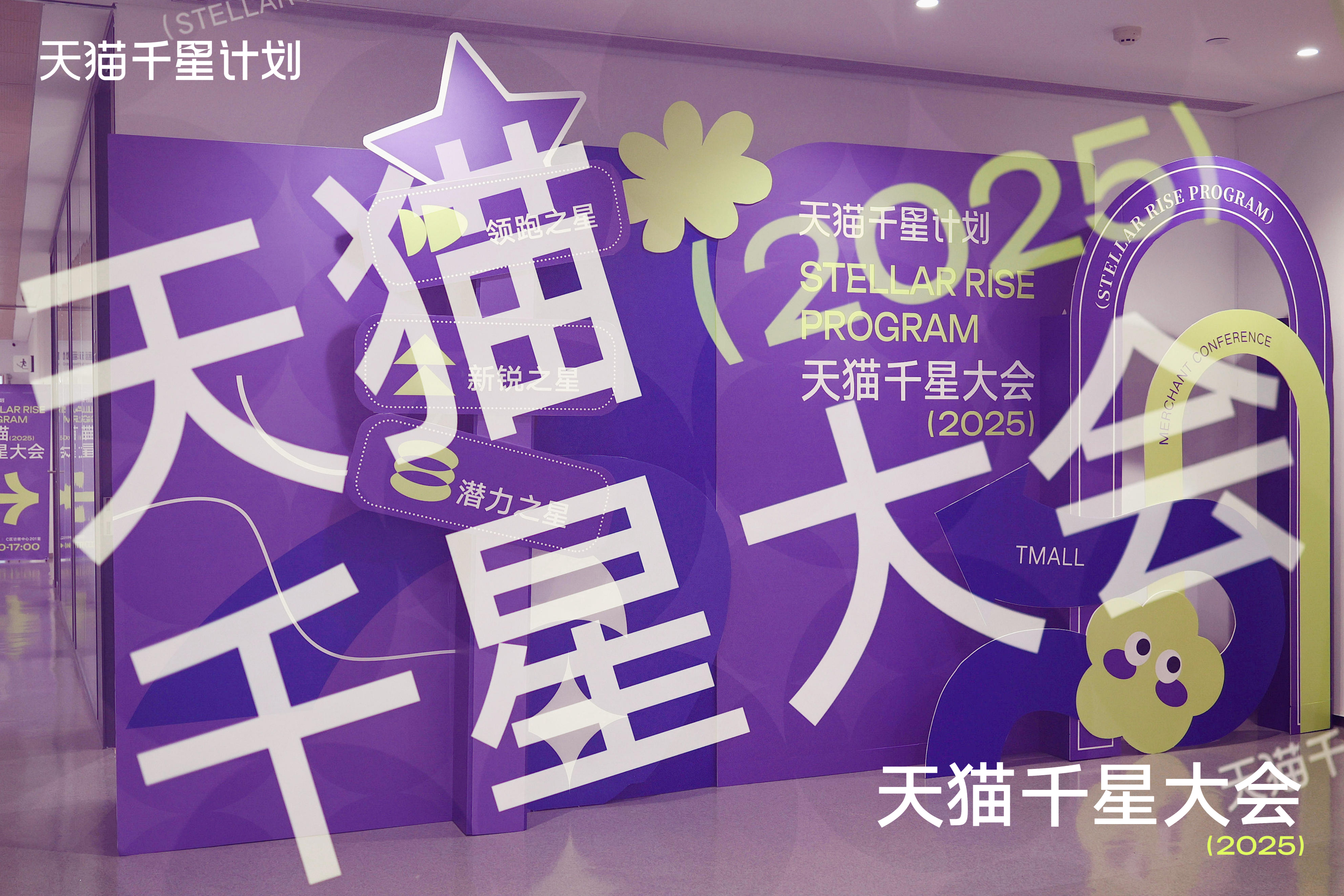 “千星計劃”再迎升級，這屆天貓618將成潛力商家爆發場