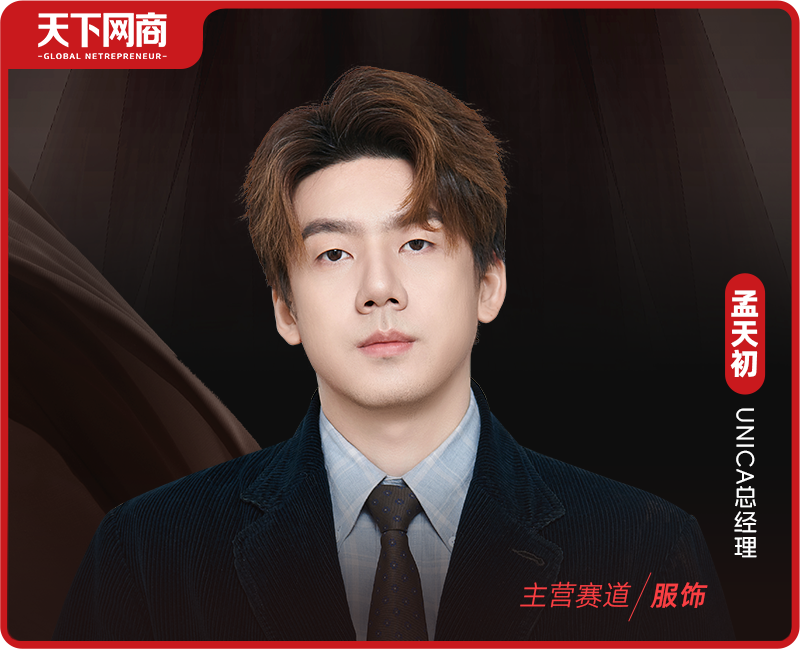 對話淘寶女裝“四大金剛”之一：復購率最高達85%，成百萬女性的時髦衣櫥