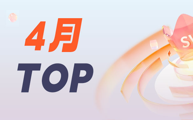 《2025年4月品牌SVG交互圖文Top30》