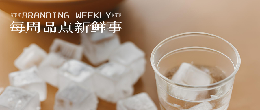 冰杯啟示錄：四塊錢買下的不是冰塊，是當代生活的選擇權高地