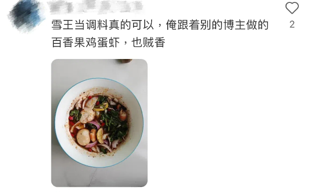 蜜雪檸檬水變調料？這是什么新營銷方式……