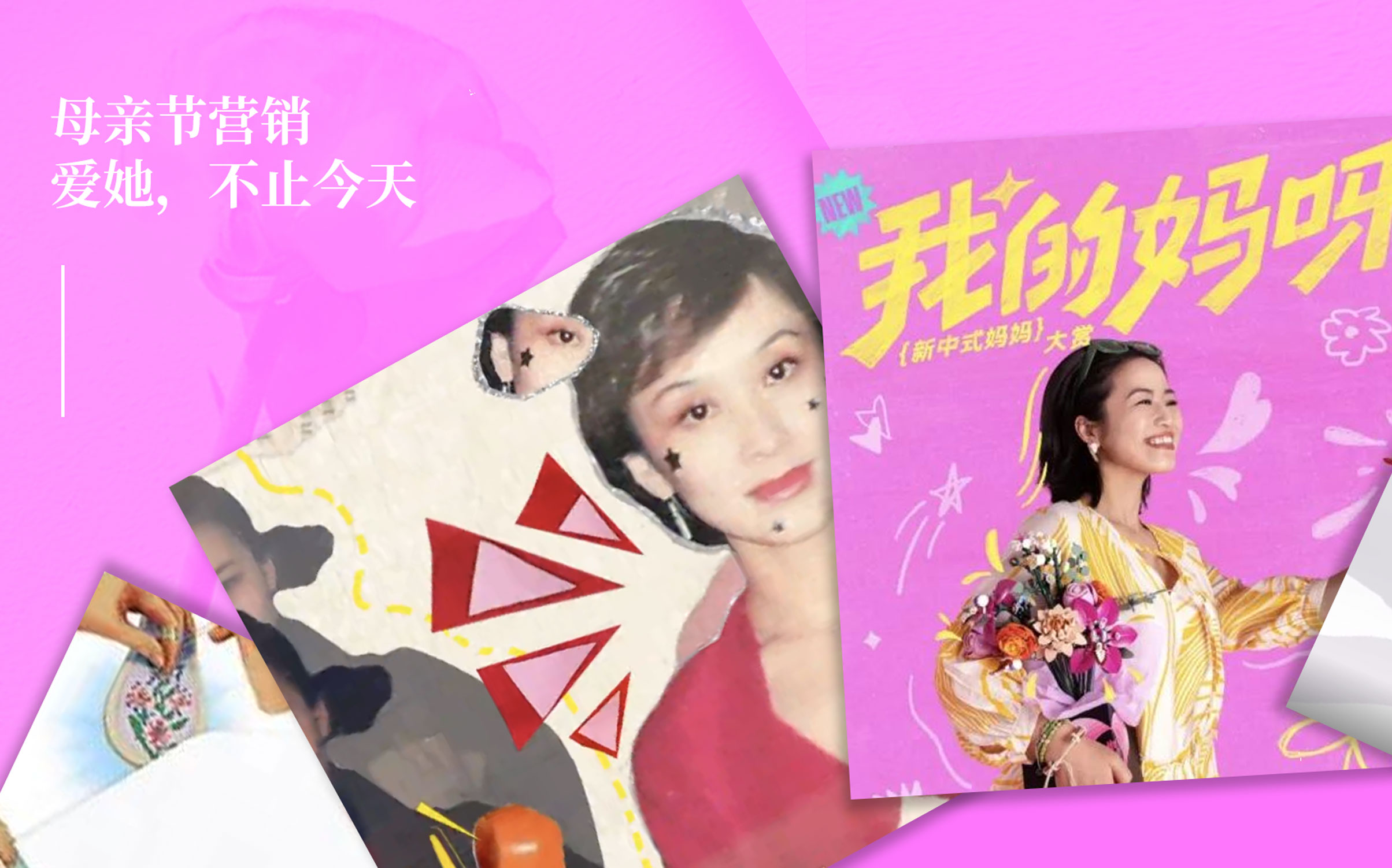 跳出煽情套路，讓媽媽的愛意被看見