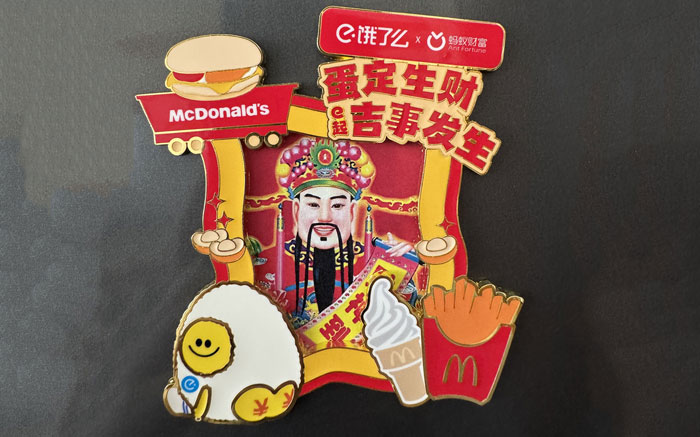 最有財氣的麥當勞周邊，螞蟻財富這波又想包攬網友求財夢