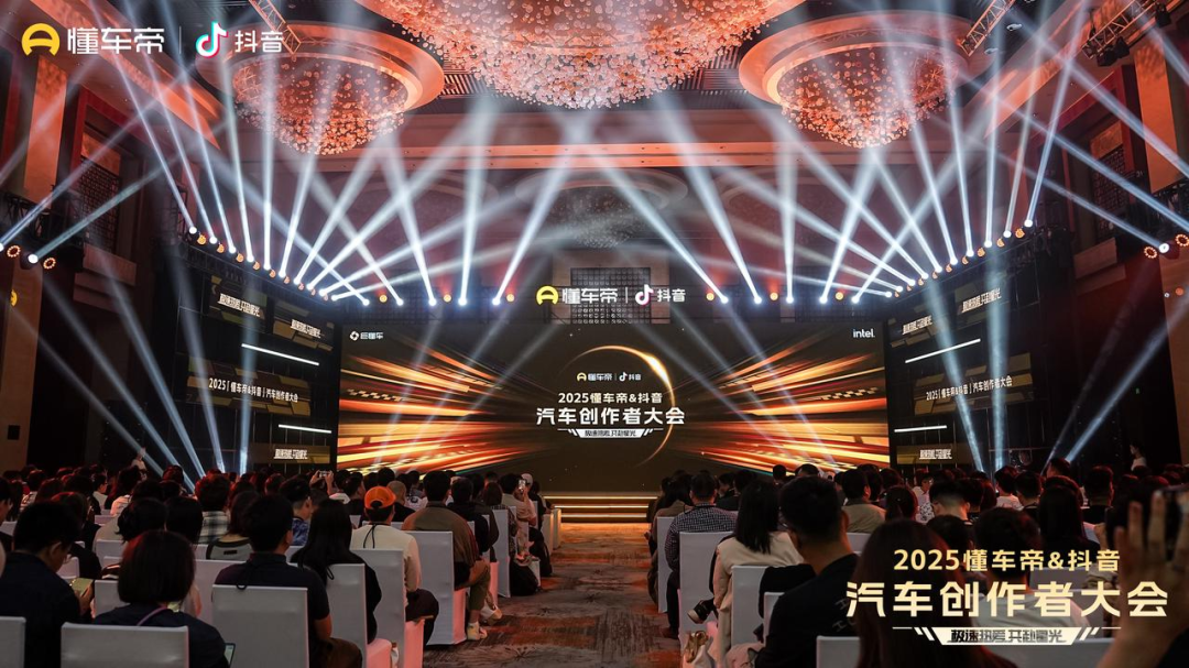 全網(wǎng)曝光10億+ 2025懂車(chē)帝&抖音汽車(chē)達(dá)人嘉年華圓滿收官