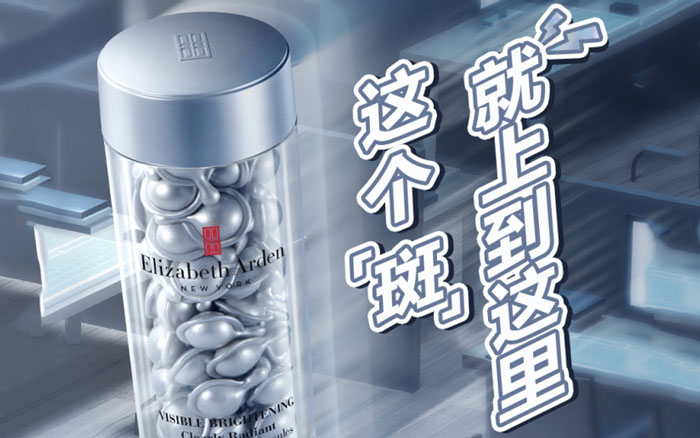 伊麗莎白雅頓銀膠：為不想上斑的你發聲