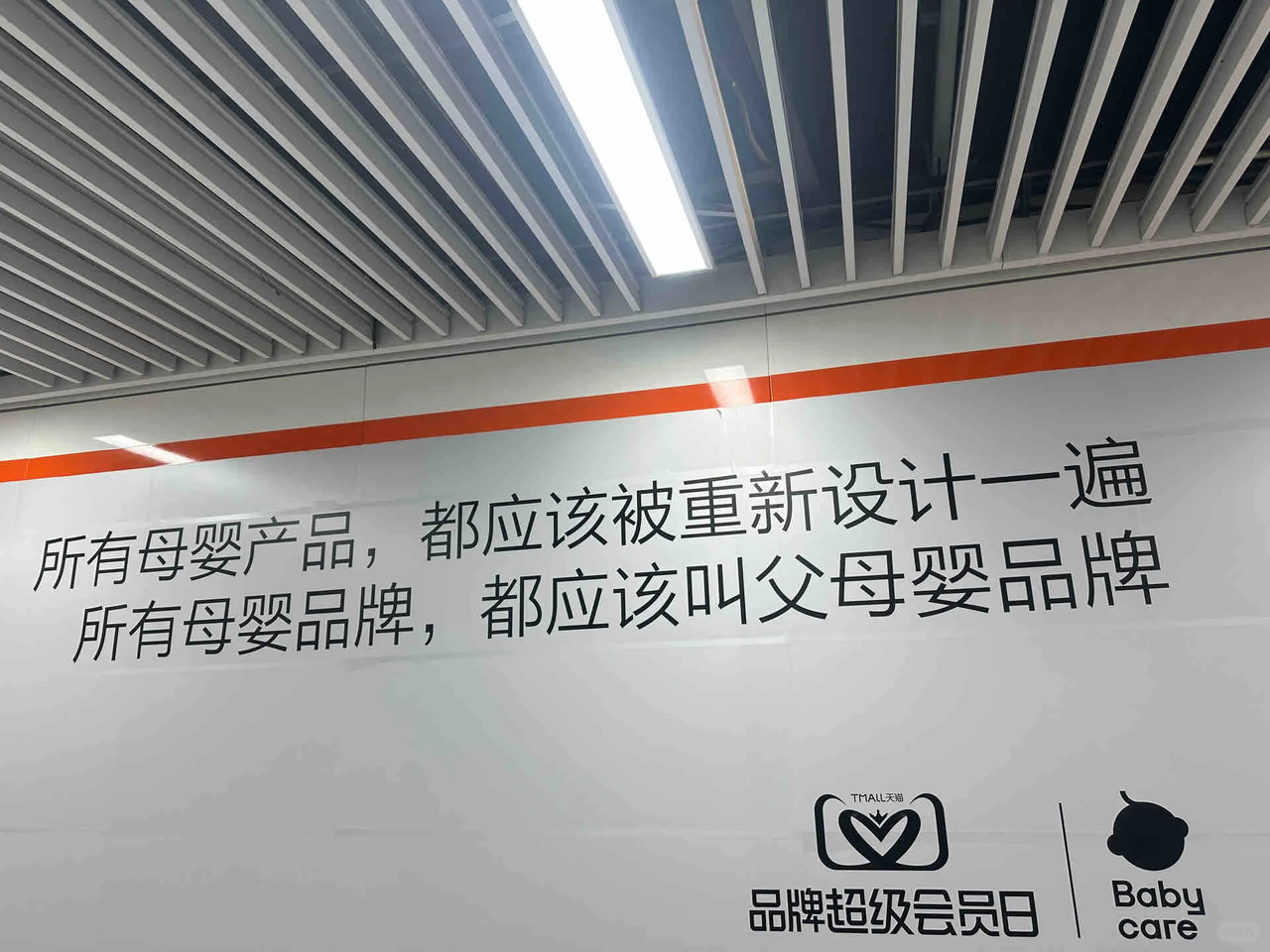 母婴品牌，应该改叫「父母婴品牌」吗？