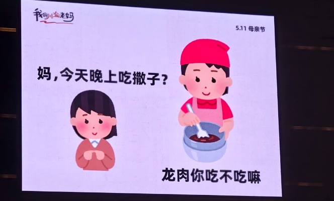 成都天街×毛桃同學：川渝老媽的暴躁文學