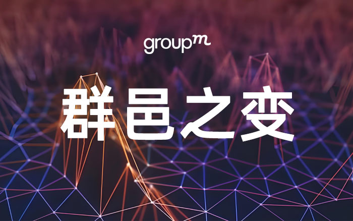 群邑，或將消失在這個夏天