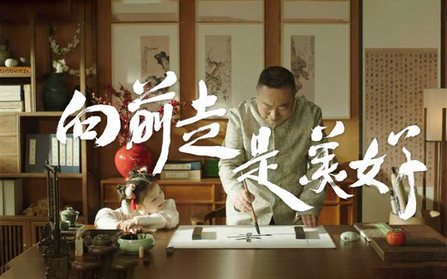 抖音美好跨年季：向前走是美好