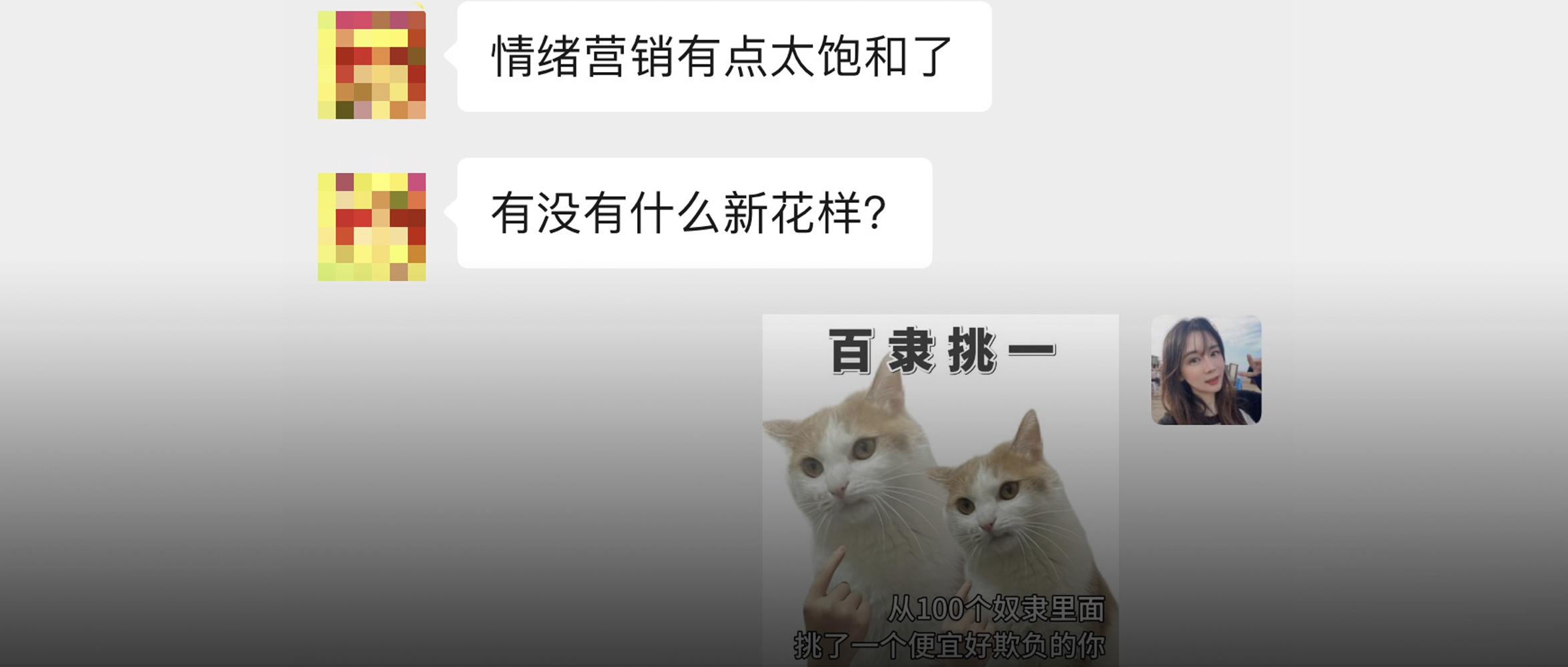情緒營銷不香了？品牌開始用“利他”圈粉了！