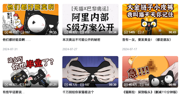當天貓廣告玩起幽默學，出乎意料的趣味