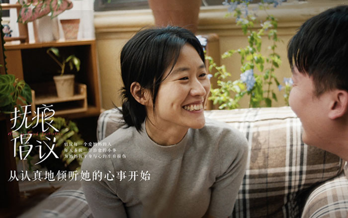 這個撫痕倡議，希望讓更多愛媽媽的人知道