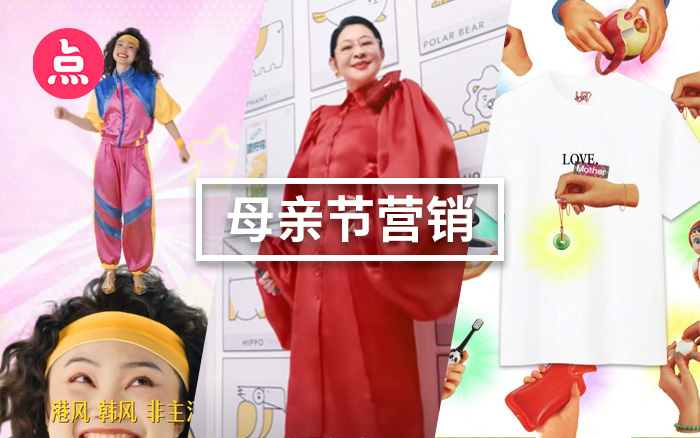 母親節營銷案例復盤，這十支廣告用反套路擊中人心