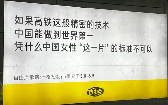 自由點：高鐵衛生巾免費領！