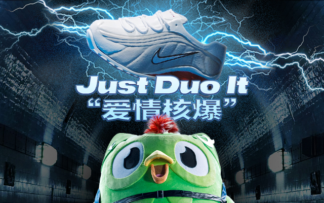 Duolingo多鄰國 - 愛情核爆JUST DUO IT