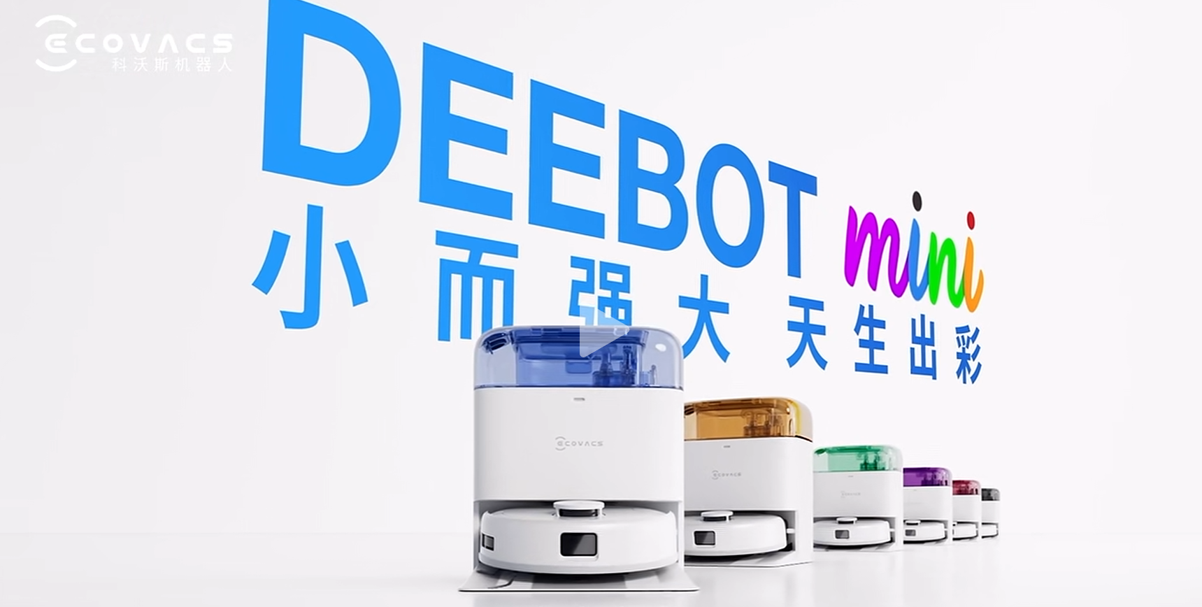 MUSINESS商用版權音樂網站廣告片配樂制作案例｜科沃斯地寶mini