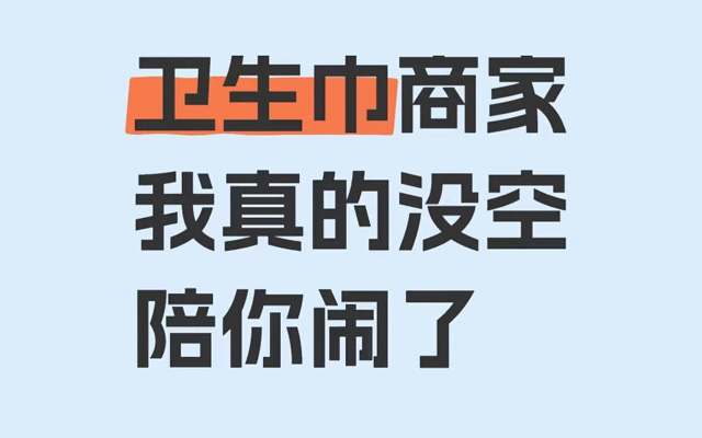現(xiàn)在直播間也太套路，買衛(wèi)生巾送假大疆
