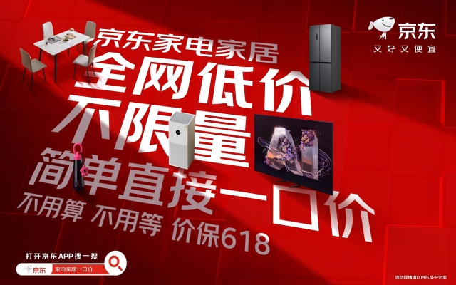 促销的那些麻烦事，终于被京东“管上”了！
