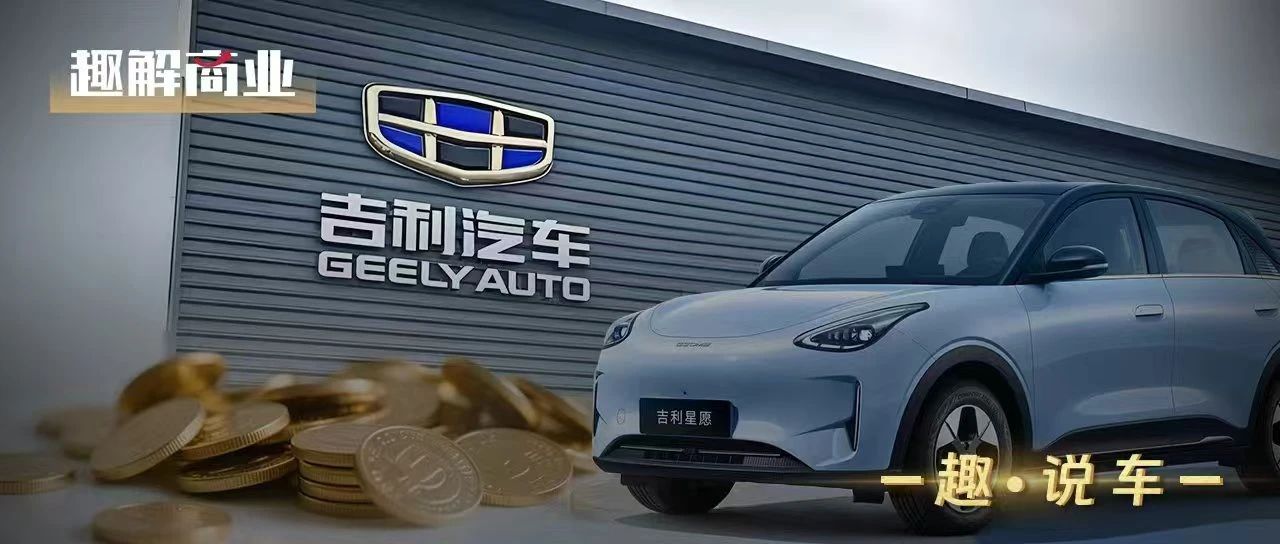 吉利，在憋一個“大招”？