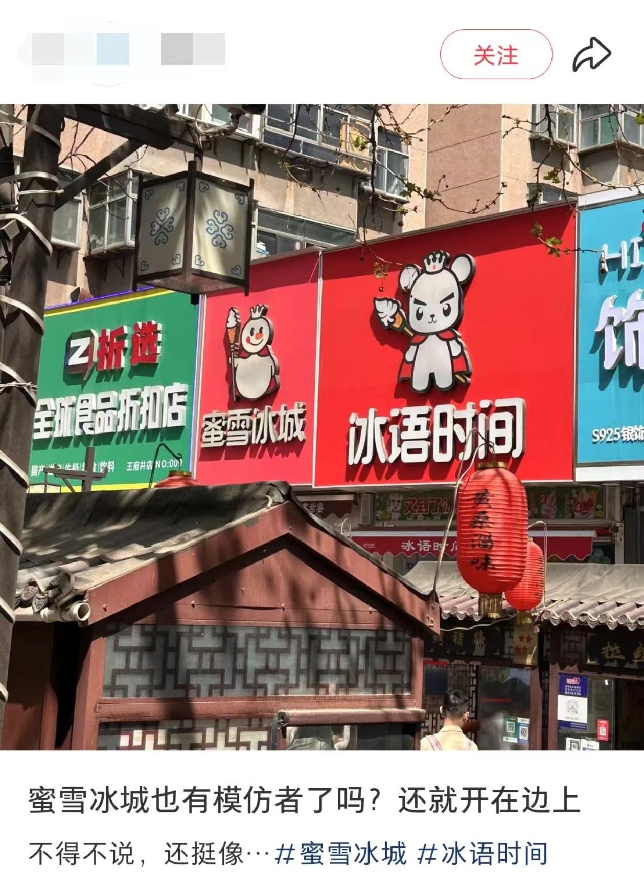 蜜雪冰城告贏山寨品牌，獲賠500萬(wàn)