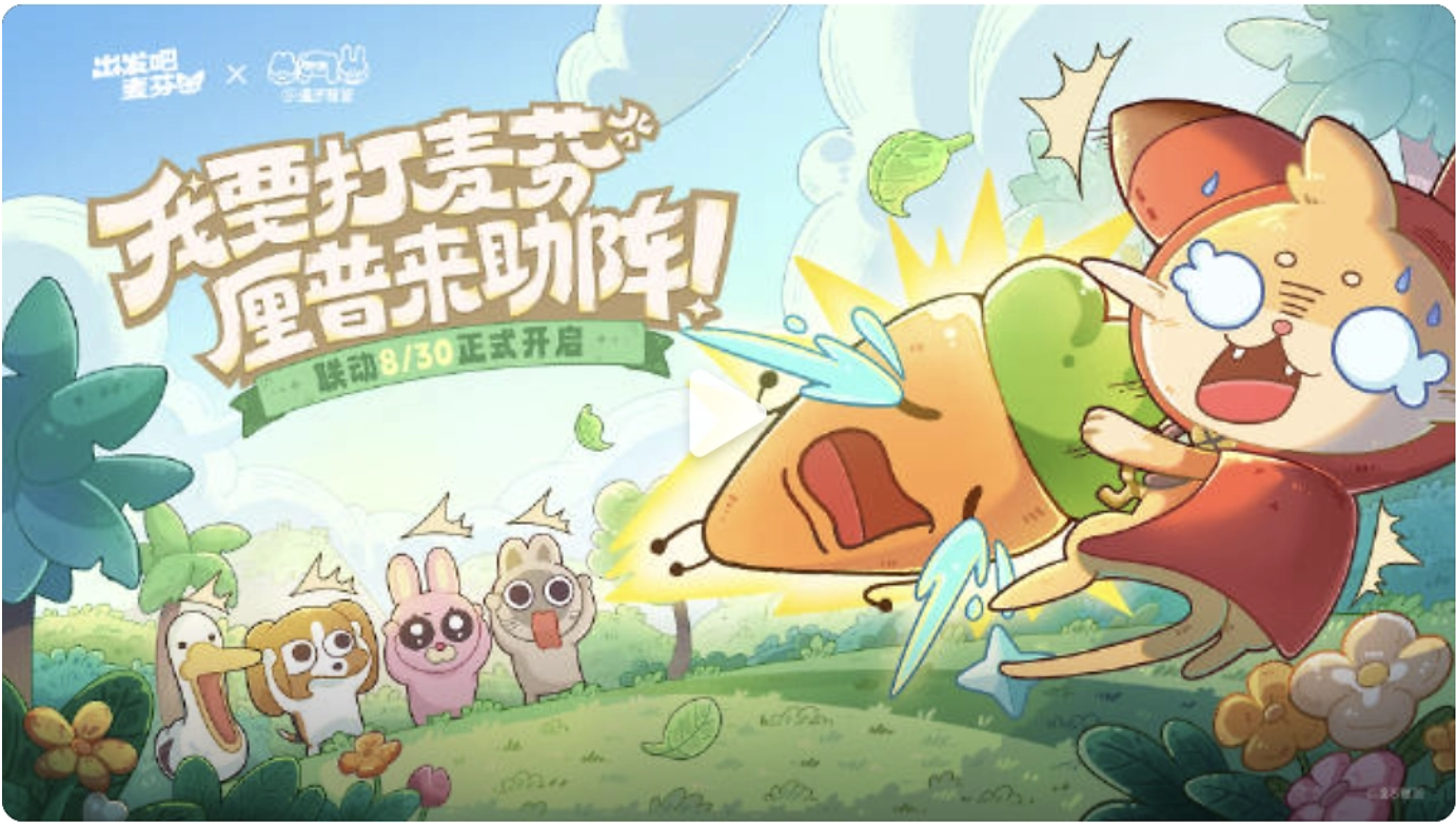 《出發吧麥芬》??暹羅厘普 和四葷一素一起 錘爆不開心！