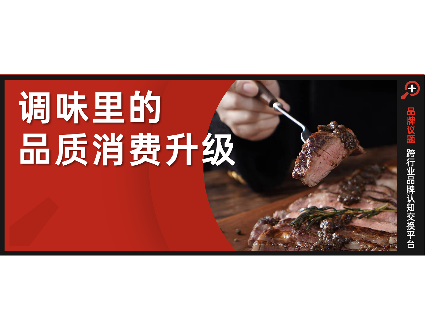 調味品趨勢分化，誰能征服年輕人的味蕾？