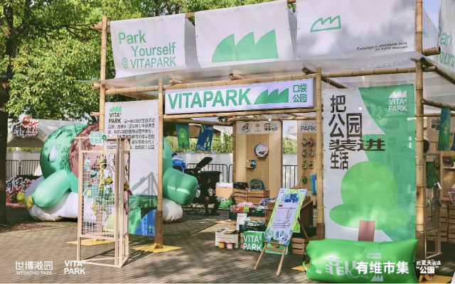 公園流量見頂？VITAPARK"體驗營銷盤活公園商業"
