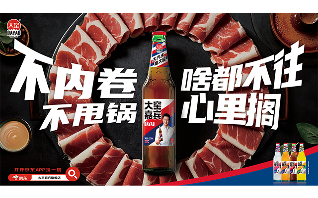 大窯汽水：11城地鐵廣告，做年輕人的嘴替