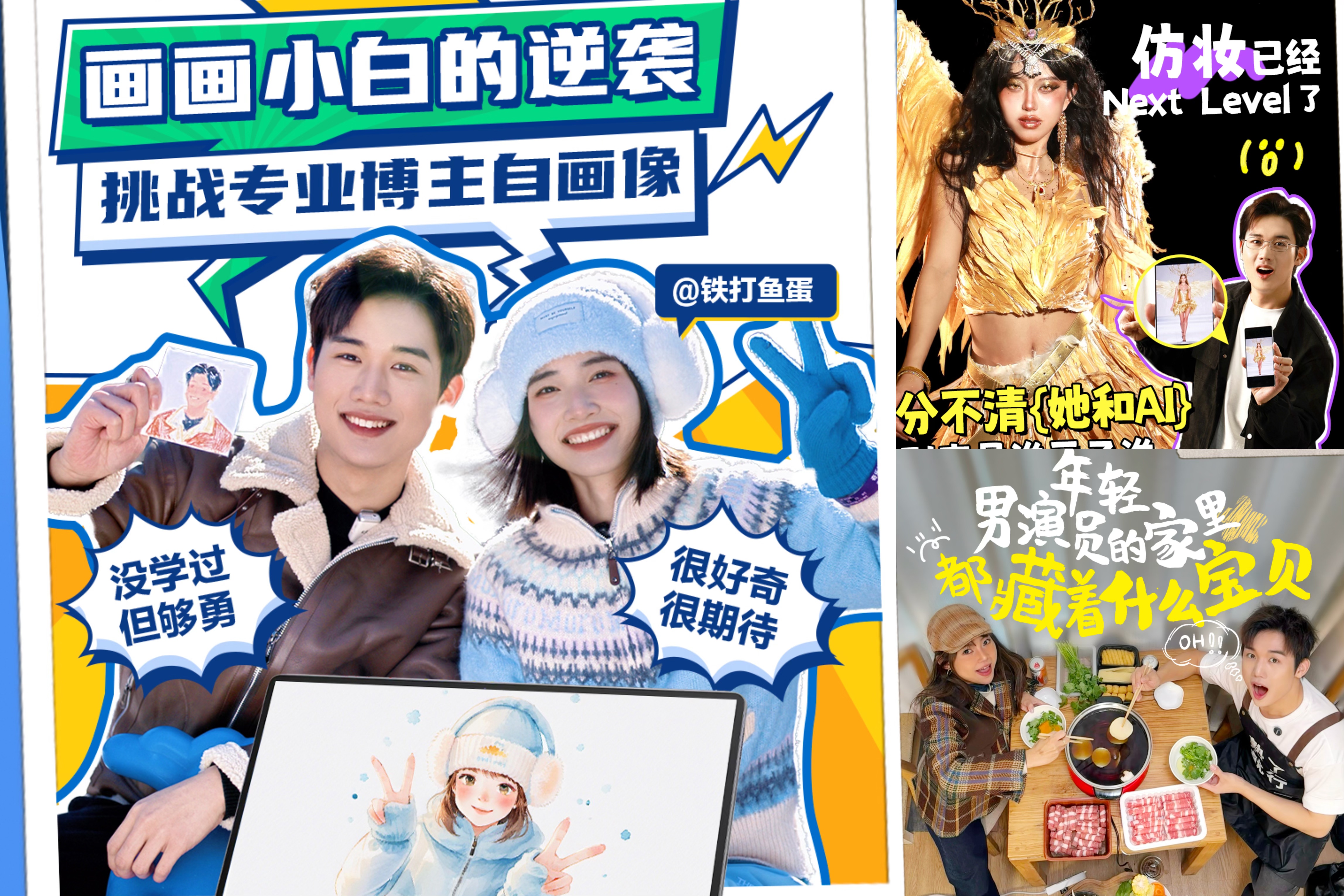 三星Galaxy跨界联动三大KOL：艺术×美妆×美食，解锁科技新玩法