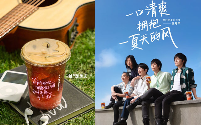 五月天，星巴克掀起一陣夏日風