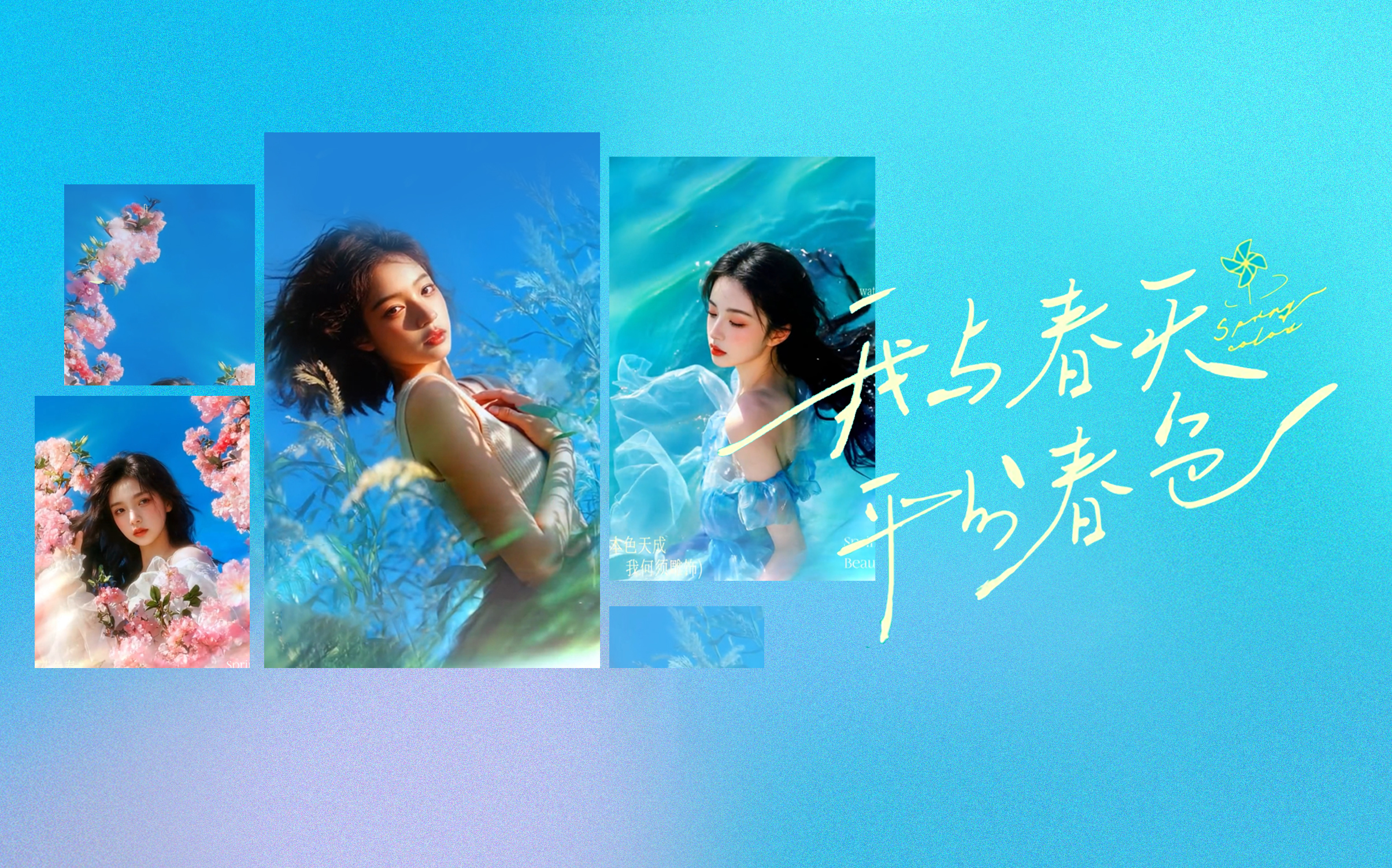 當春天成為一場“情緒革命”，巨量星圖用場景力重塑美妝營銷