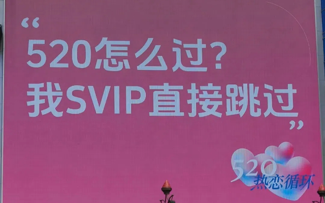520城市大屏文案好抽象，笑發財了。。。