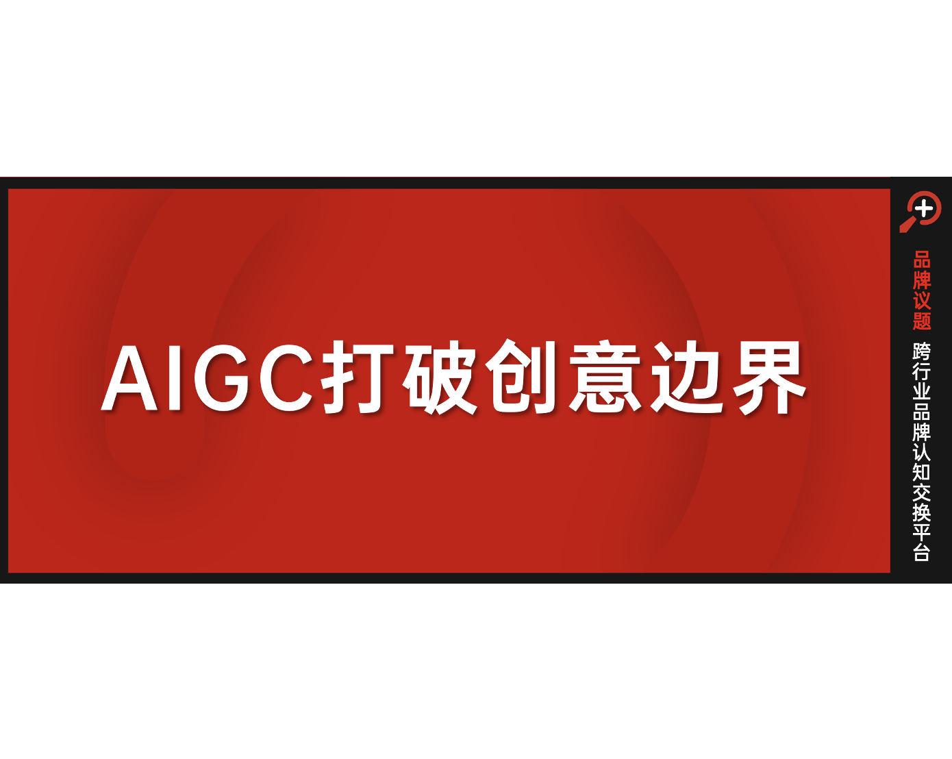 餓了么母親節(jié)AI營銷：讓品牌故事成為愛的載體
