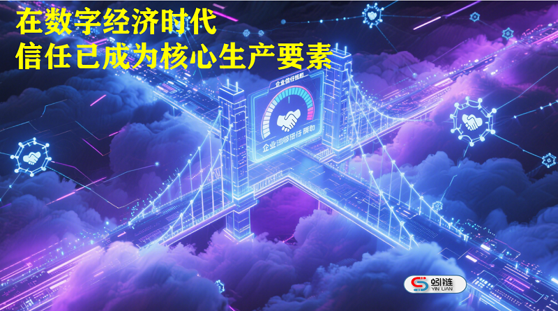信任經濟時代：企業如何通過"三明"戰略構建信任競爭力？