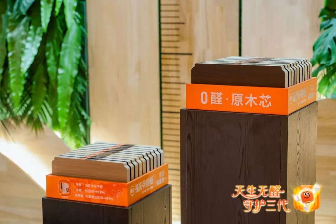 福慶孕嬰板：0醛原木革命背后的“裝修即住”加速度！