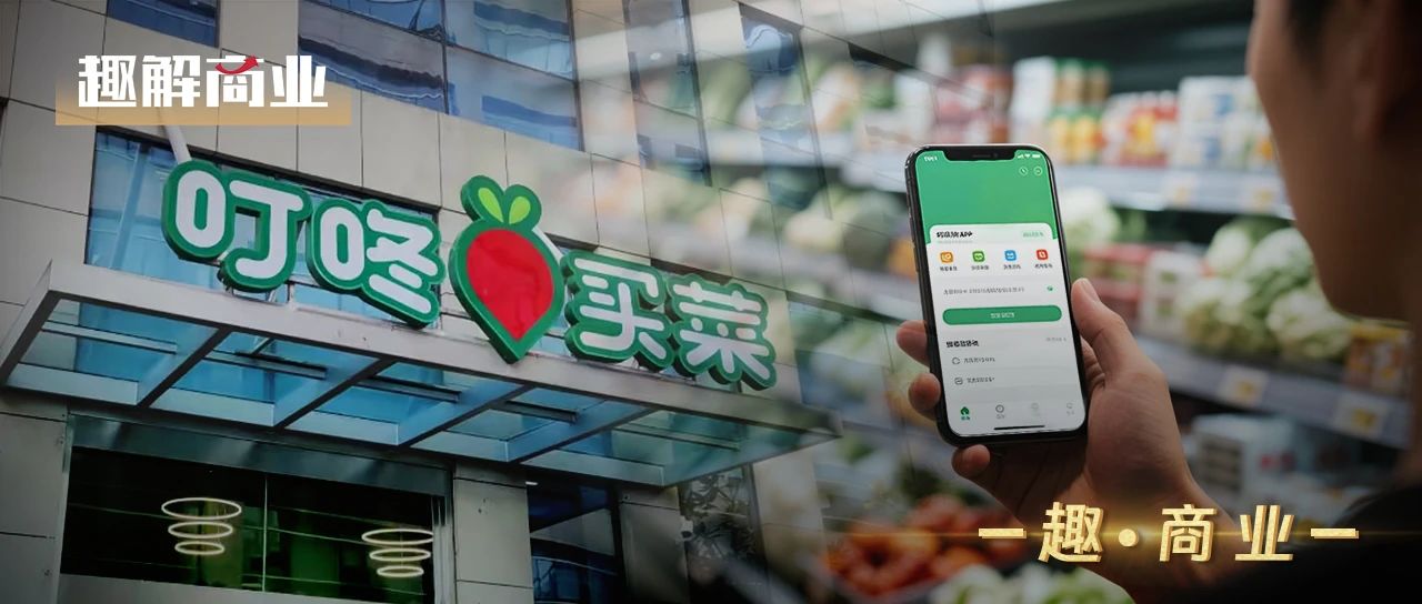 叮咚買菜“腹背受敵”