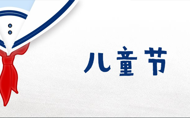 《兒童節SVG交互圖文案例合集》