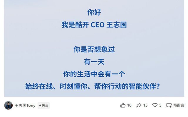 四年蟄伏，三招破局：酷開如何用一場發布會卡位AI原生第一梯隊
