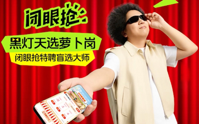 抖音：吃喝玩樂，跟著黑燈閉眼搶