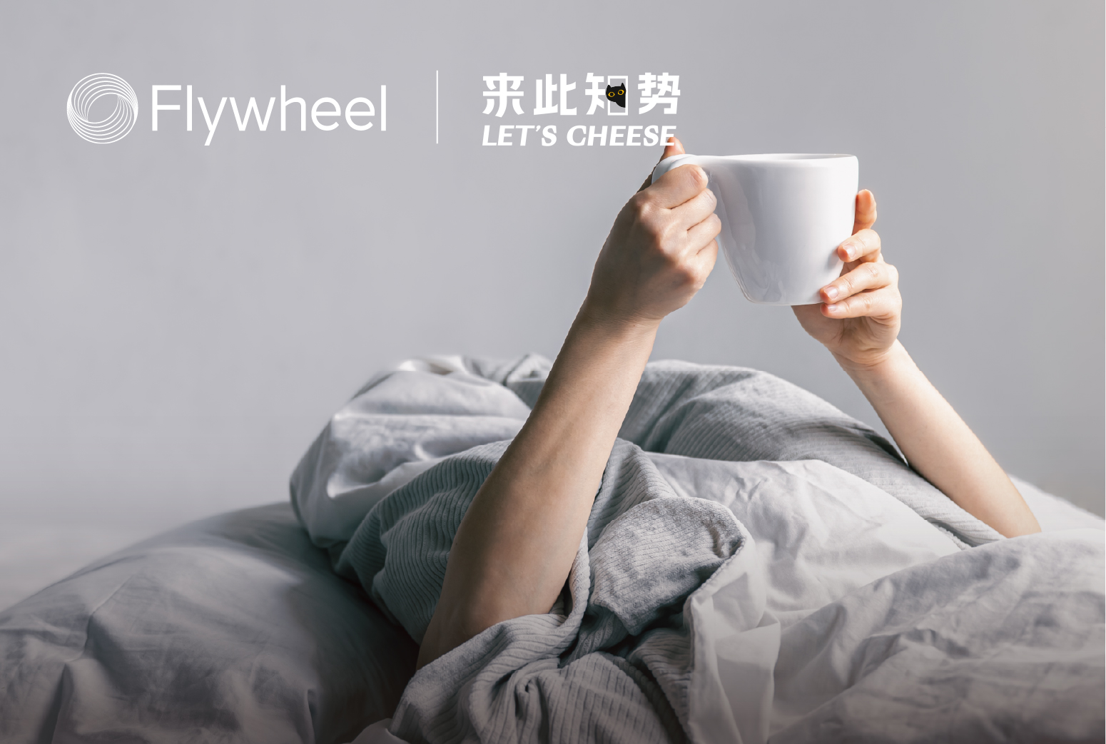 來此知勢 | “老鼠人”失眠簡史：3億特困生如何造就千億睡眠經濟？