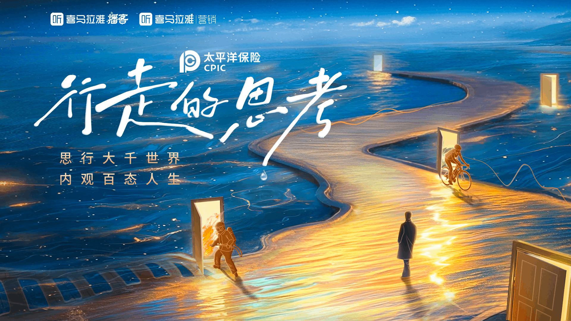 播客的觸角伸向了視頻