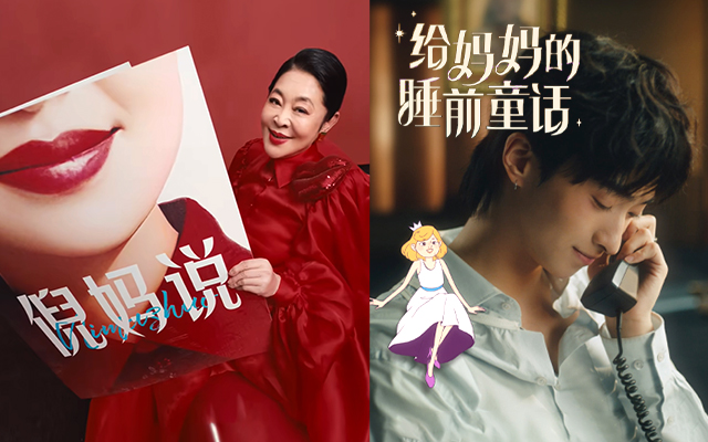 专访赞意：当广告公司戒掉自恋，2个母亲节爆款就诞生了