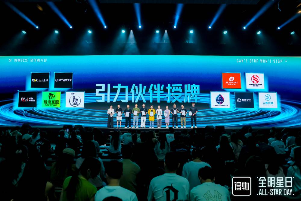 bbk!達(dá)人星球，得物社區(qū)引力平臺首批引力PARTNER