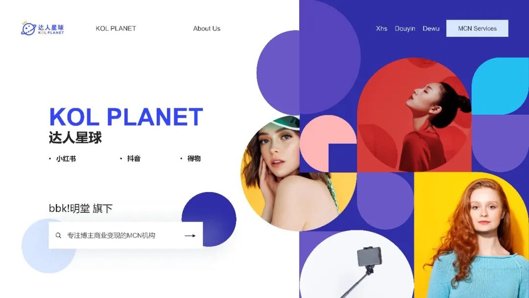 官宣！bbk!明堂與達人星球達成戰略合作