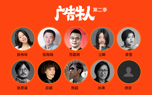 10位大咖集結(jié)，數(shù)英公開(kāi)課《廣告牛人》第二季來(lái)了！