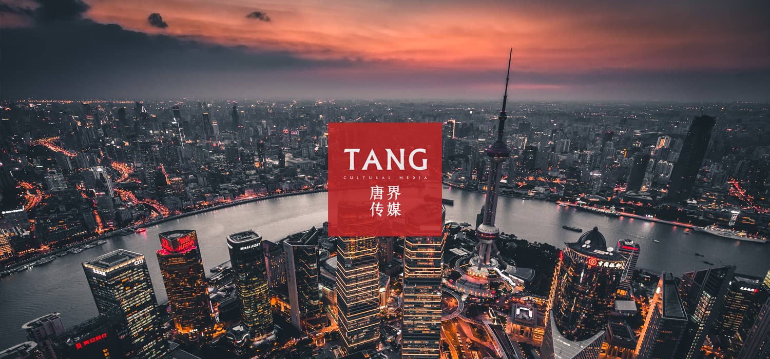 海外媒體發稿與全方位傳播方案：唐界傳媒助力品牌全球化傳播