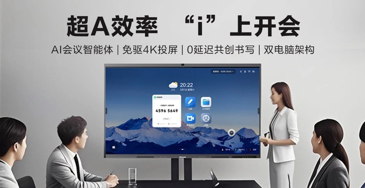 618采購(gòu)必看！海信XP3E+XW5F黃金組合：省30%成本，效率狂飆80%