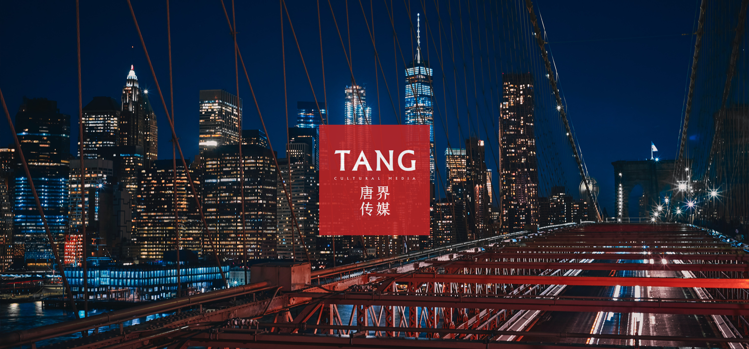 出海企業(yè)如何打造國(guó)際品牌？唐界傳媒公關(guān)公司助力品牌躍升